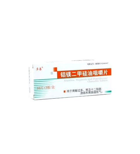 铝镁二甲硅油咀嚼片